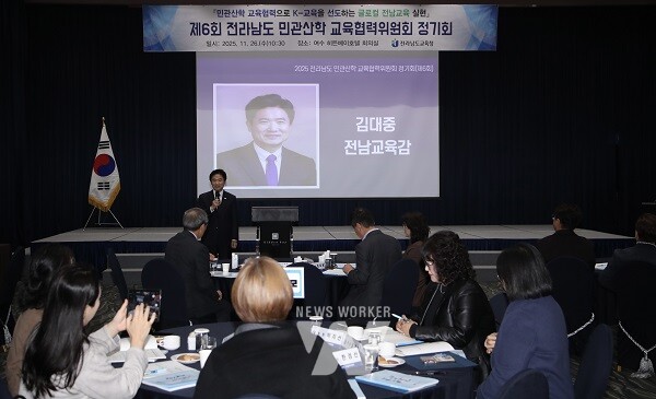 김대중 전남교육감이 26일 여수에서 열린 ‘전라남도 민관산학 교육협력위원회’정기회에서 인사말을 전하고 있다.