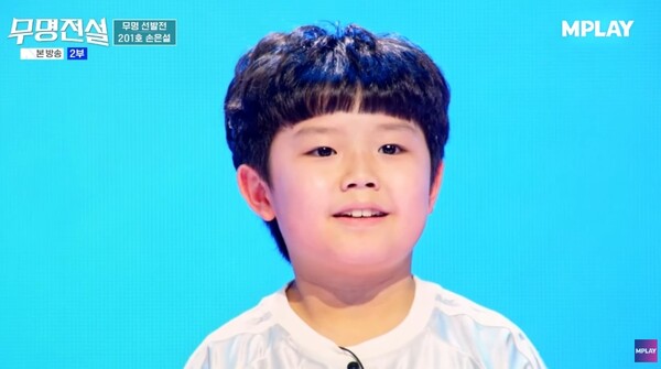 무명과 유명의 전쟁 ‘무명전설’, 유튜브도 터졌다...김한율·손은설·조성환·하루·서희철 상위권