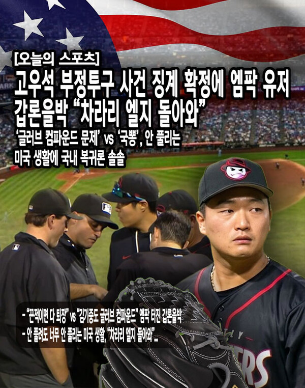 엘지트윈스 광복절 시구 이벤트