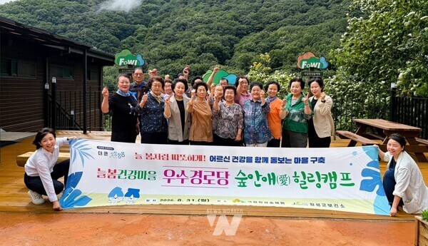 장성군, '숲안애 힐링캠프'... 우수 경로당 10개 마을 중 선정