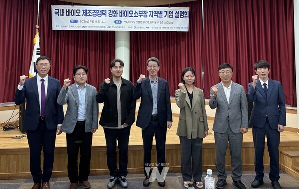 전남바이오진흥원, '제조경쟁력 강화'... 전국 4대 바이오 거점 순회 - 뉴스 썸네일 이미지