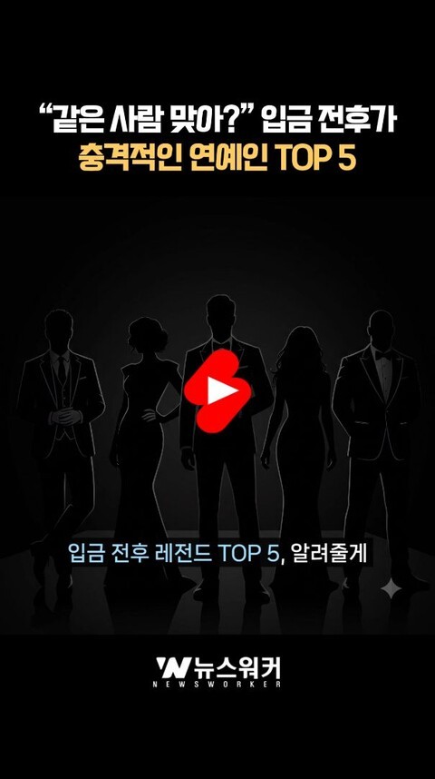 [영상클립] "입금되면 사람이 바뀐다"…이효리부터 <b>고경표</b>까지 '입금 전...