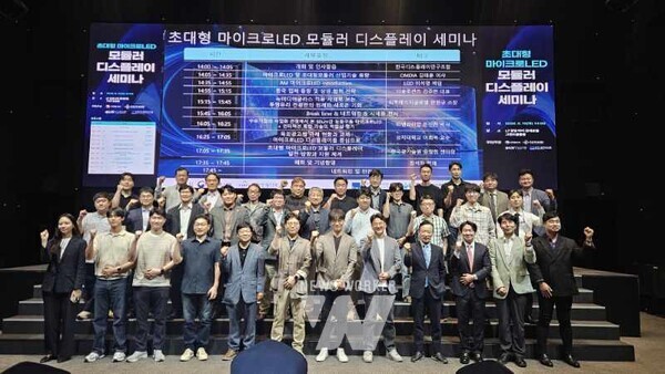 한국광기술원, '50여 명 산학연 집결'... 초대형 마이크로LED 협의체 구성 - 뉴스 썸네일 이미지