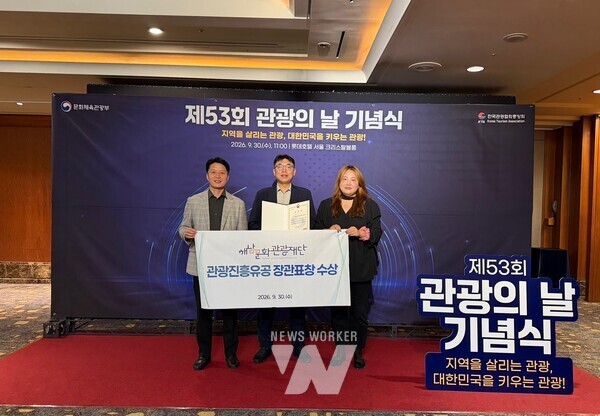 해남문화관광재단, '체류 관광 5.3배 성장'... 문체부 장관 표창 수상 - 뉴스 썸네일 이미지