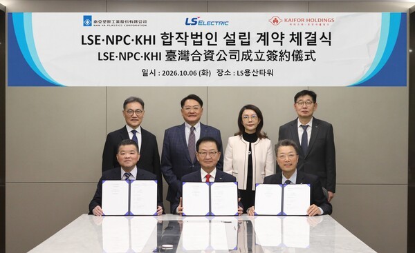 LS일렉트릭-난야플라스틱-KHI JV