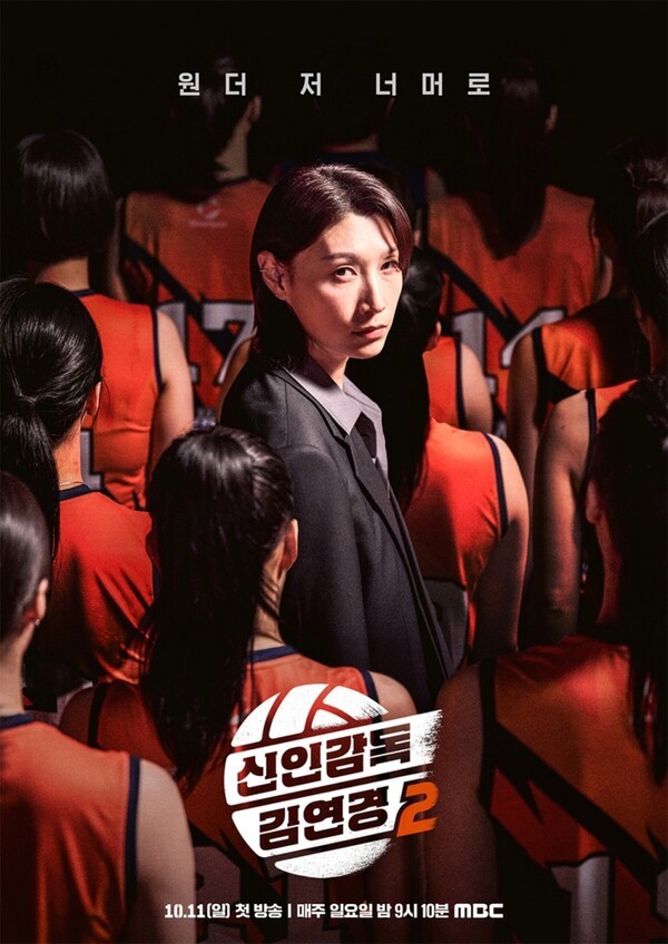 8구단 무리한 목표 아니었나...'신감김2' 첫방부터 터져버린 시청률
