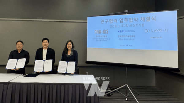 GIST, '피지컬 AI 맞손'... KETI·美 기업과 기술 협업 - 뉴스 썸네일 이미지
