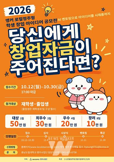 충남도립대학교, 학생 창업 아이디어 공모전 열고 15개 우수팀 육성 - 뉴스 썸네일 이미지