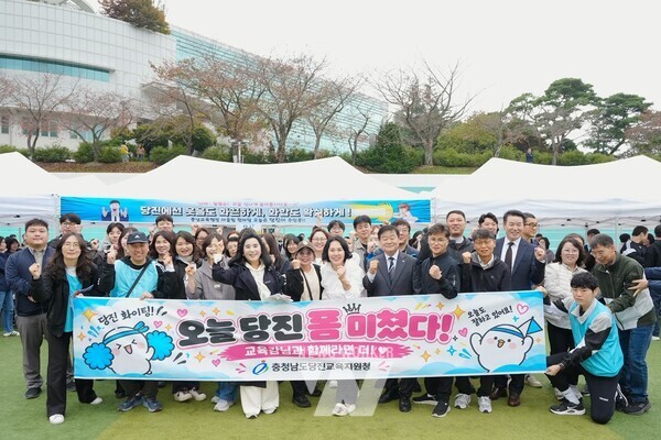 충남교육청, 제22회 교육행정 어울림 한마당에 3500명 운집 - 뉴스 썸네일 이미지