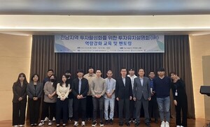 순천대 창업보육센터, 전남 투자활성화를 위한 'Value-up 투자 IR 캠프' 성료 - 뉴스 썸네일 이미지