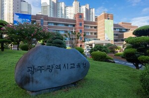 광주시교육청, '2024학년도 공·사립 <b>중등</b>교사 등 <b>임용</b> 제<b>1차</b> 시험' 실시