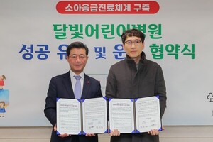 광양시,「<b>달빛어린이병원</b>」성공 유치! <b>운영 협약</b> 체결