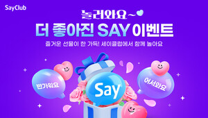 NHN벅스, <b>세이클럽</b>의 실시간 방송 서비스 '세이캐스트' 이용자를 위한 ...