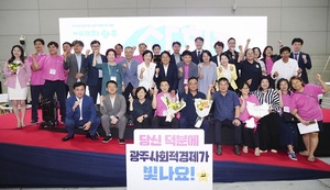 전국 최대 '광주사회적경제박람회 개막' - 뉴스 썸네일 이미지