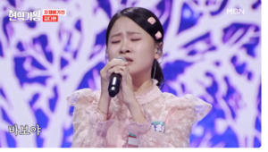 영탁 '막걸리 한잔' 박지현 '거문고야' 마이진 '빈손' 김다현 '삼백초'....