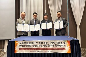 전남대병원, 심장재활 디지털 치료제 개발 MOU 체결 - 뉴스 썸네일 이미지