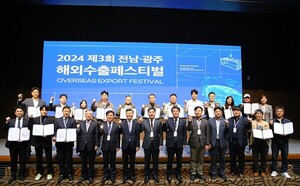 제3회 전남TP·광주TP·국립순천대 해외비즈니스센터 수출페스티벌 공동... - 뉴스 썸네일 이미지