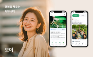 오이, 앱 누적 다운로드 27만 건 돌파, 구독 시스템 안착으로 '진정성 있... - 뉴스 썸네일 이미지