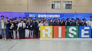 국립순천대 RISE 창업혁신허브센터, 전남 3개 대학 통합 전시관 운영 - 뉴스 썸네일 이미지