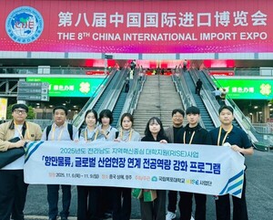 국립목포대 RISE 사업단, 항만물류 글로벌 산업현장 연계 프로그램 성료 - 뉴스 썸네일 이미지