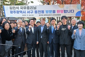 <b>김민석</b> 총리, <b>광주</b> 서구 <b>골목경제</b> 혁신현장 방문