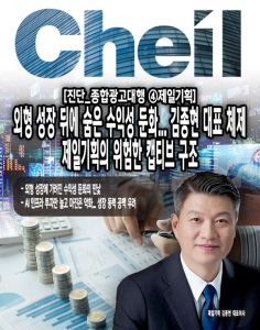 [진단_종합광고대행 ④제일기획] 외형 성장 뒤에 숨은 수익성 둔화... 김... - 뉴스 썸네일 이미지