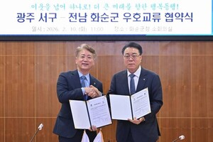 광주 서구-화순군, '생활권 이웃'으로 맞손 - 뉴스 썸네일 이미지