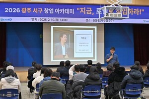 광주 서구, '로컬 창업'으로 청년 일자리 길 연다 - 뉴스 썸네일 이미지