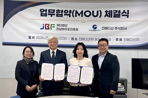 전남바이오진흥원 – ㈜진메디신, 항암 유전자치료제 개발 가속화 협력... - 뉴스 썸네일 이미지