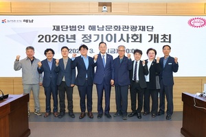 해남문화관광재단, '2026년 정기이사회' 개최 - 뉴스 썸네일 이미지