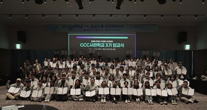 광주 GCC사관학교 108명, 7개월간 1000시간 교육 - 뉴스 썸네일 이미지