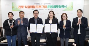 대전 동구-대전보건대, 보건·의료 분야 '진로‧직업 체험' 업무협약 - 뉴스 썸네일 이미지