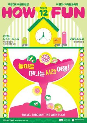 GICON, '애니 플레이존'으로 어린이날 축제 체험 넓힌다 - 뉴스 썸네일 이미지