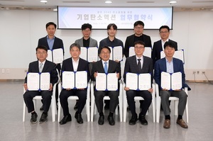 광주시, '5559톤 감축' 성과 '목표 2배 이상'... 기업탄소액션 통했다 - 뉴스 썸네일 이미지