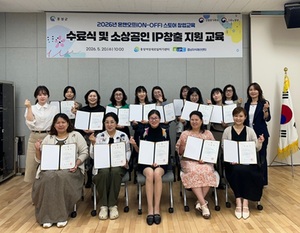 홍성새일, '온앤오프 창업교육' 마쳐... 여성 창업가 15명 배출 - 뉴스 썸네일 이미지