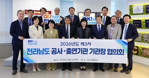 전라남도, 공공기관장 한자리... 'ESG 협력' 본격화 - 뉴스 썸네일 이미지