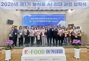 aT, '농식품 AI 리더' 출범... 유통·수출 현장 AI 전환 속도 - 뉴스 썸네일 이미지
