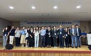 국립순천대, 광주·전남 'AI 교육혁신' 협력 본격화 - 뉴스 썸네일 이미지