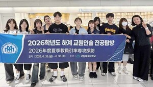 국립목포대 '글로벌학부'... 국제무대서 교육성과 빛냈다 - 뉴스 썸네일 이미지