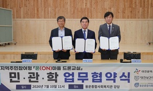 대전 동구, 대학·복지관 손잡고... '온마을 드론교실' 본격 운영 - 뉴스 썸네일 이미지
