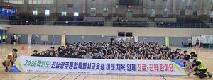 전남광주통합특별시교육청, '체육 진로 한마당' 289명 참여 - 뉴스 썸네일 이미지