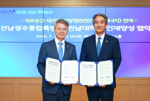 전남광주통합특별시, 대형 국책사업 도전... 전남대와 역량 결집