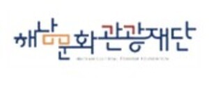 해남문화관광재단, '청렴과 친환경'... 지속가능 경영체계 강화 - 뉴스 썸네일 이미지