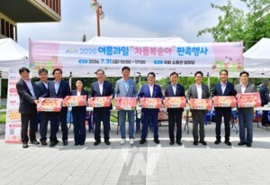 장성군, '차돌복숭아' 국회서 인기... 농산물 판로 확대 나선다 - 뉴스 썸네일 이미지